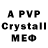 A-PVP Соль Athie Jean