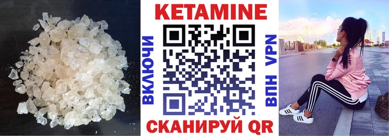что такое   Ак-Довурак  Кетамин ketamine 