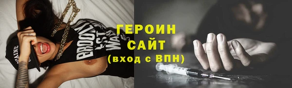 героин Алексин