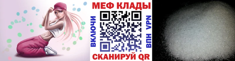 МЯУ-МЯУ мука  закладка  Ак-Довурак 